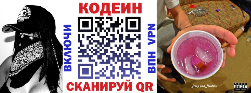Кодеиновый сироп Lean напиток Lean (лин)  Купить  Петров Вал 